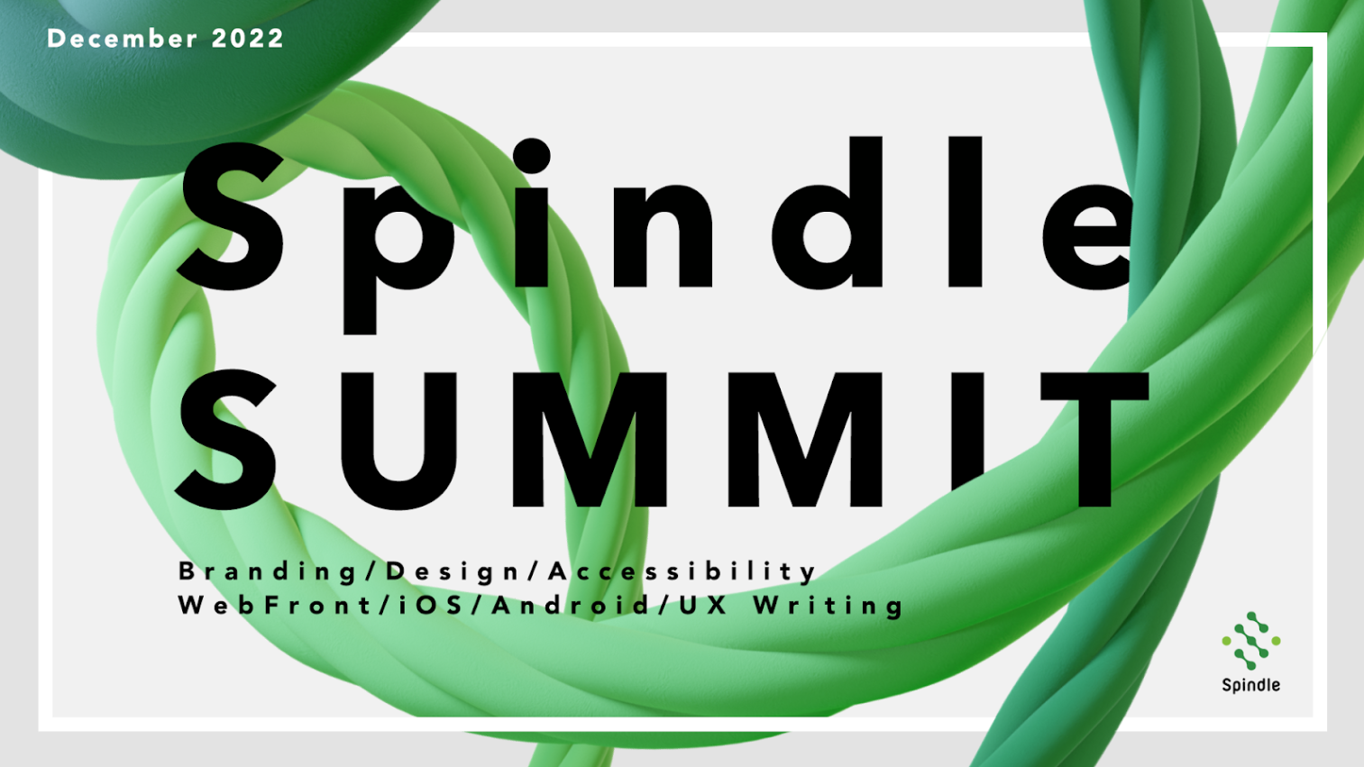 SpindleSUMMITビジュアルイメージ