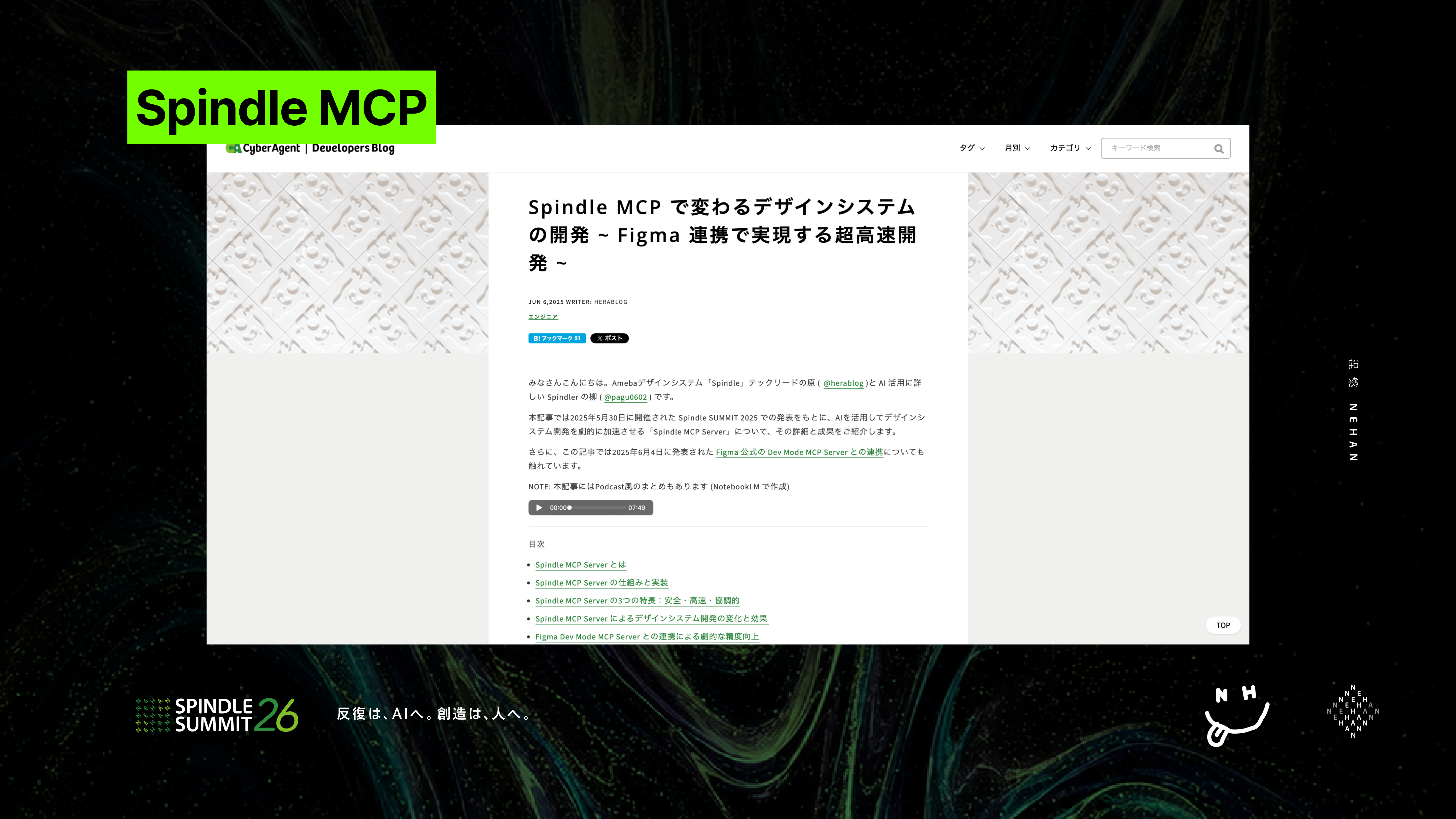 Spindle MCPの画像