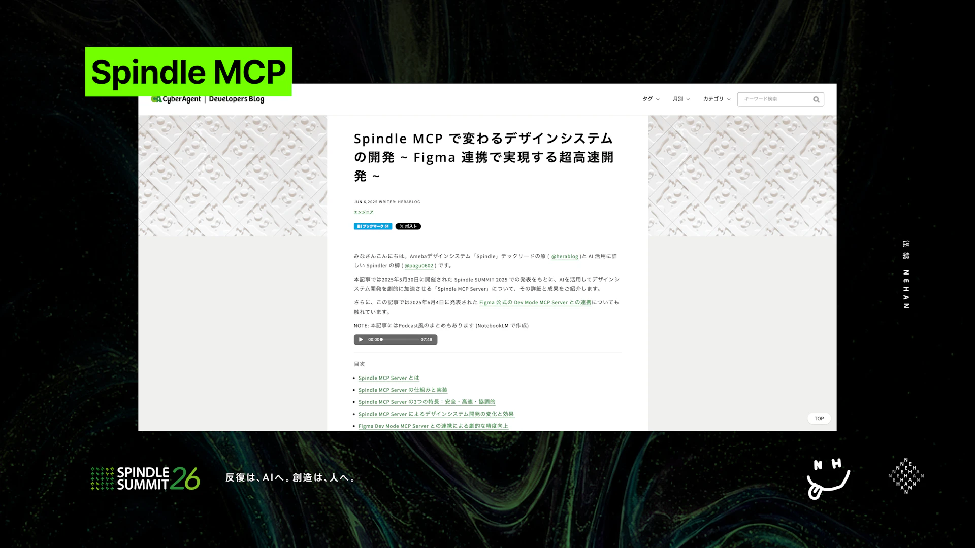Spindle MCPの画像