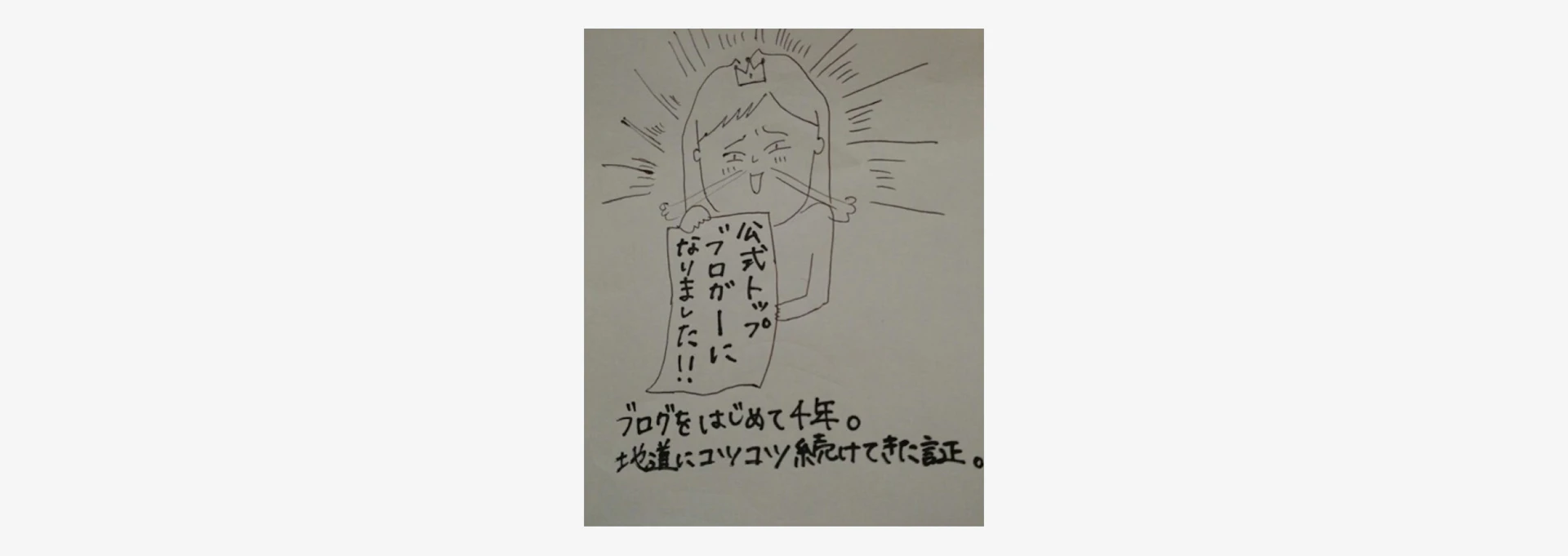 【画像】当時のイラスト