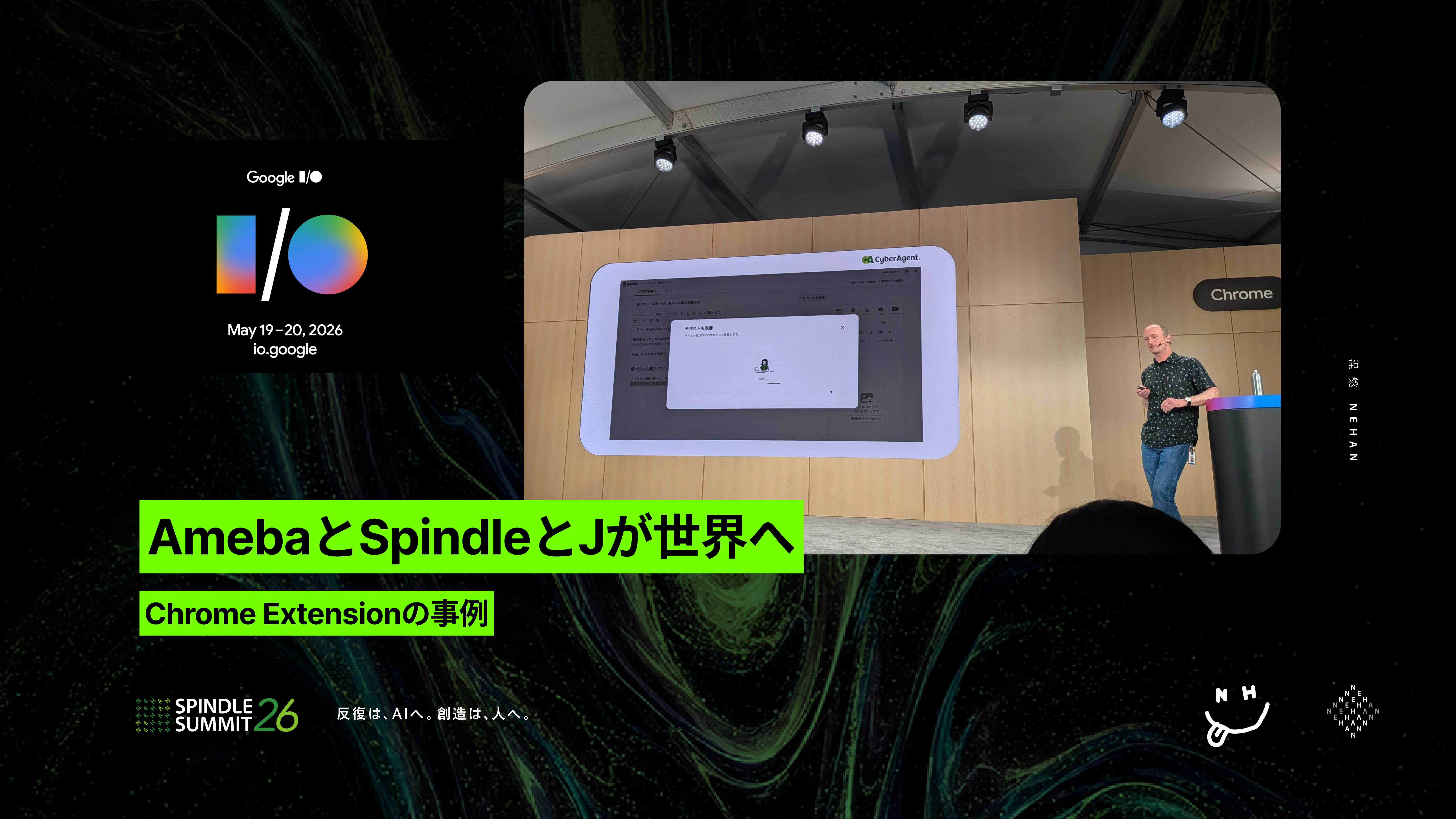 Chrome Extensionの紹介をしてる写真
