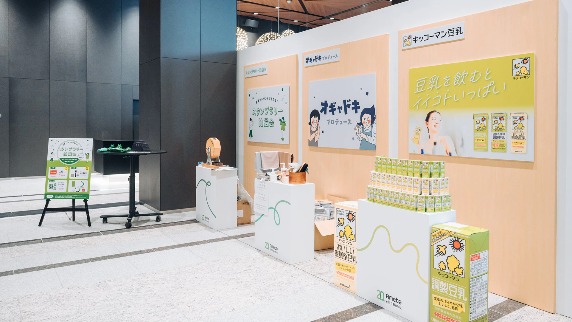 オギャドキプロデュースブースの様子
