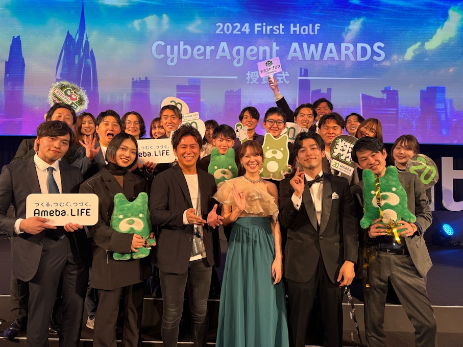 CyberAgent AWARDS授賞式に参加したライフスタイル管轄メンバーの集合写真