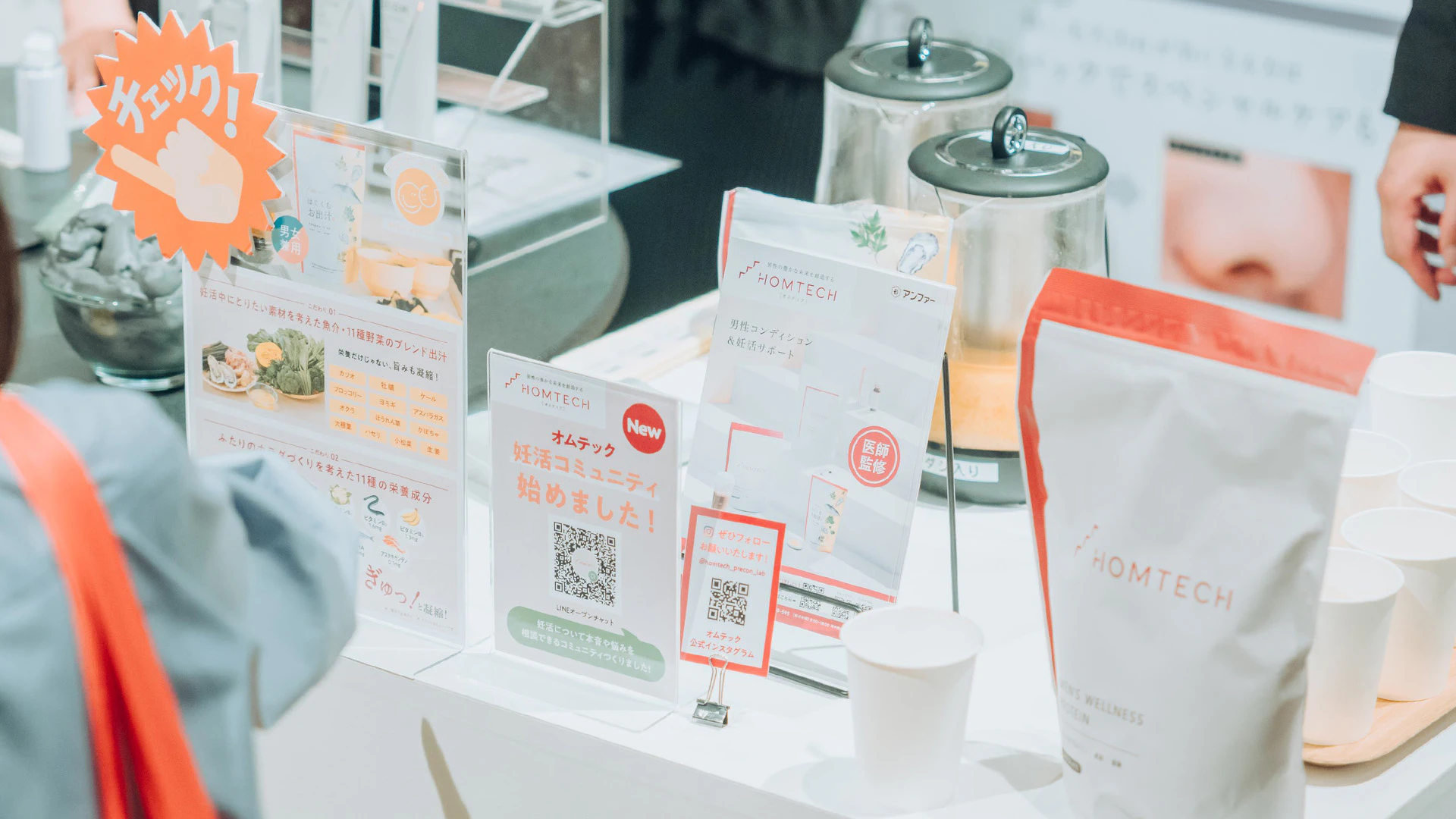 はぐくむお出汁のブースの様子