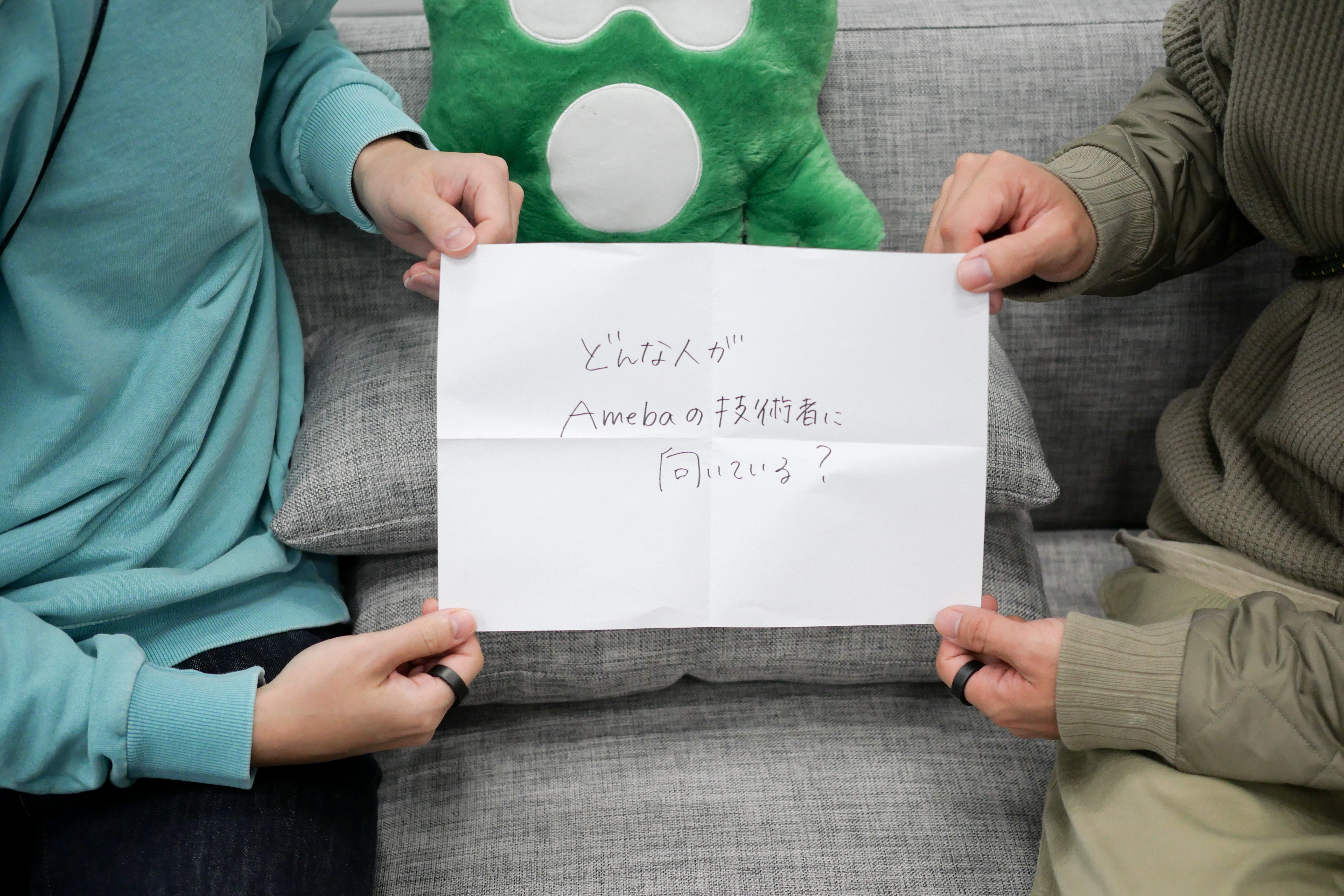 どんな人がAmebaの技術者に向いてる？