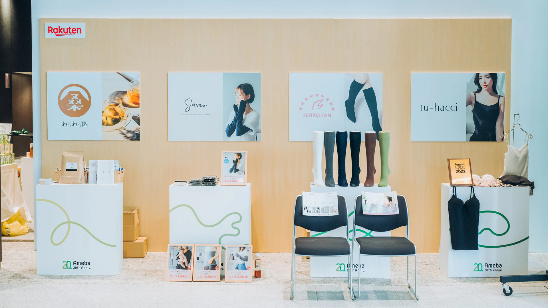 ブースに展示されている商品