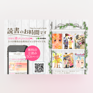 読書のお時間ですbyAmebaの画像