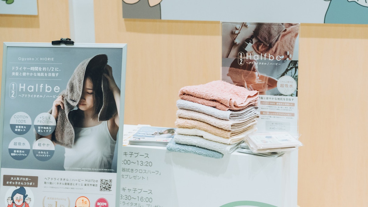 Halfbe<ハービー>ヘアドライタオルを飾っている様子