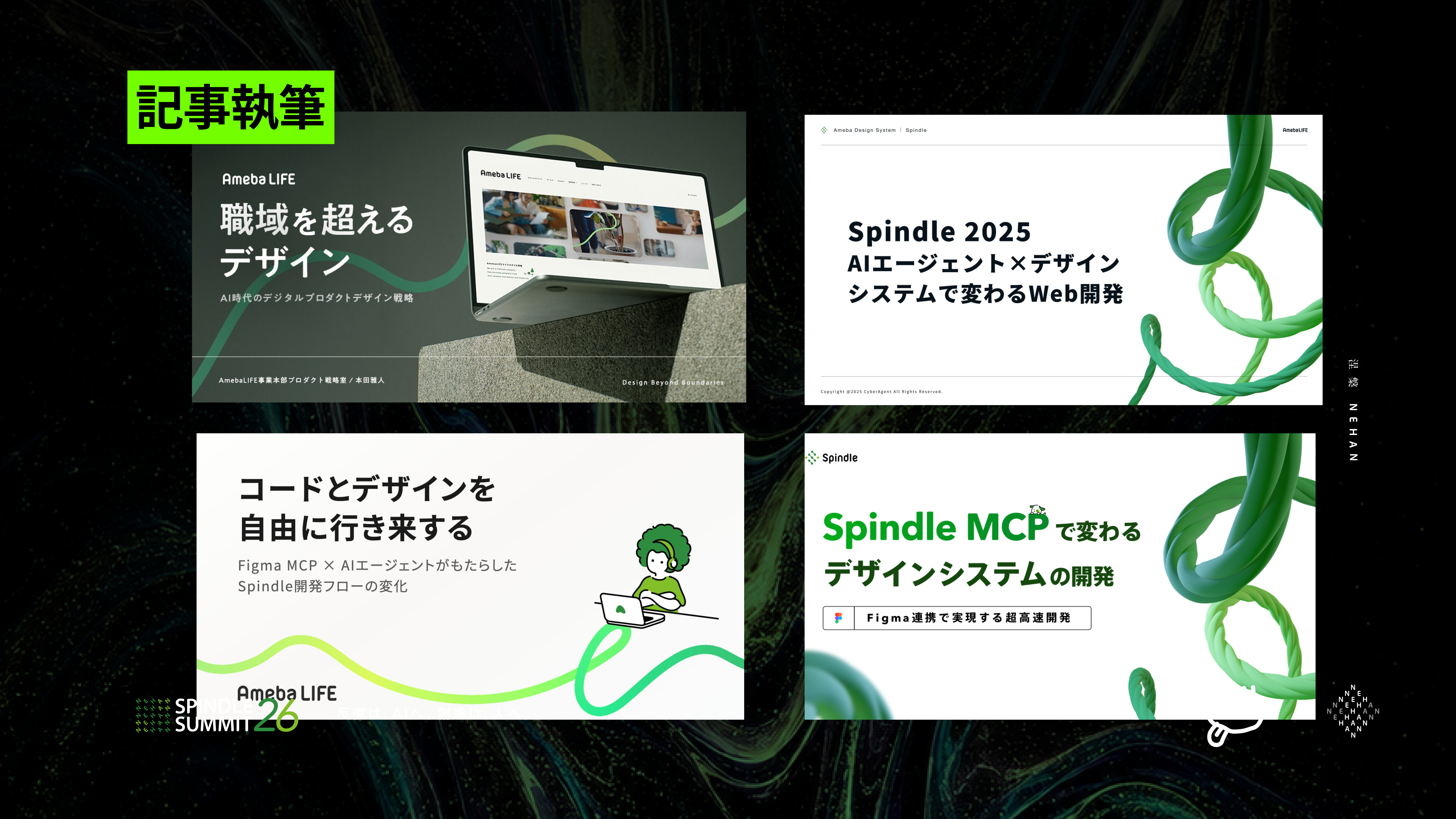 事業部サイト開発に関する記事一覧