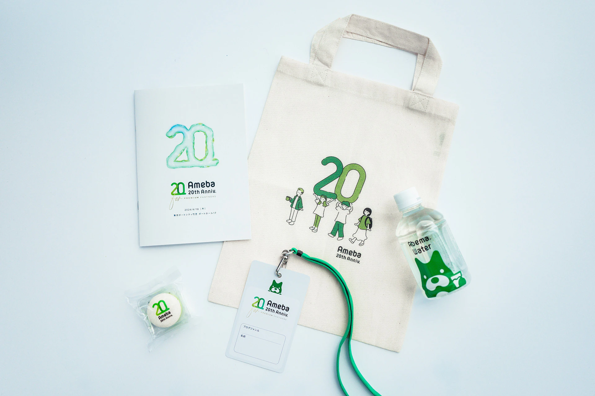 オリジナルグッズの一覧