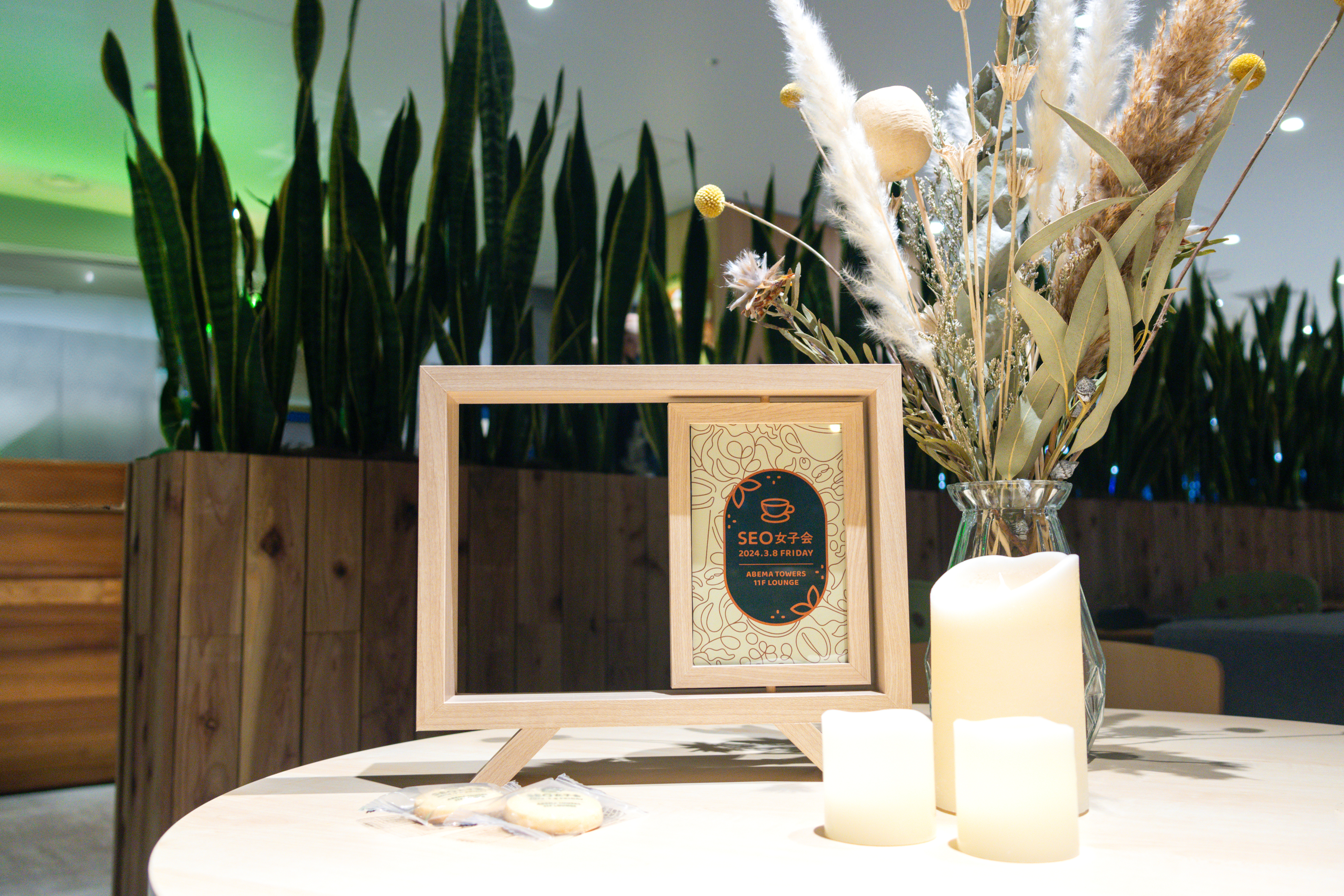 seo女子会のロゴが入っているオブジェとろうそくとドライフラワーの写真