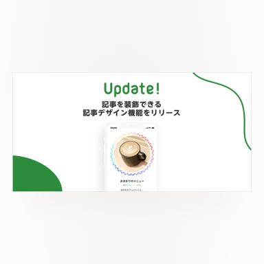 記事デザインの画像