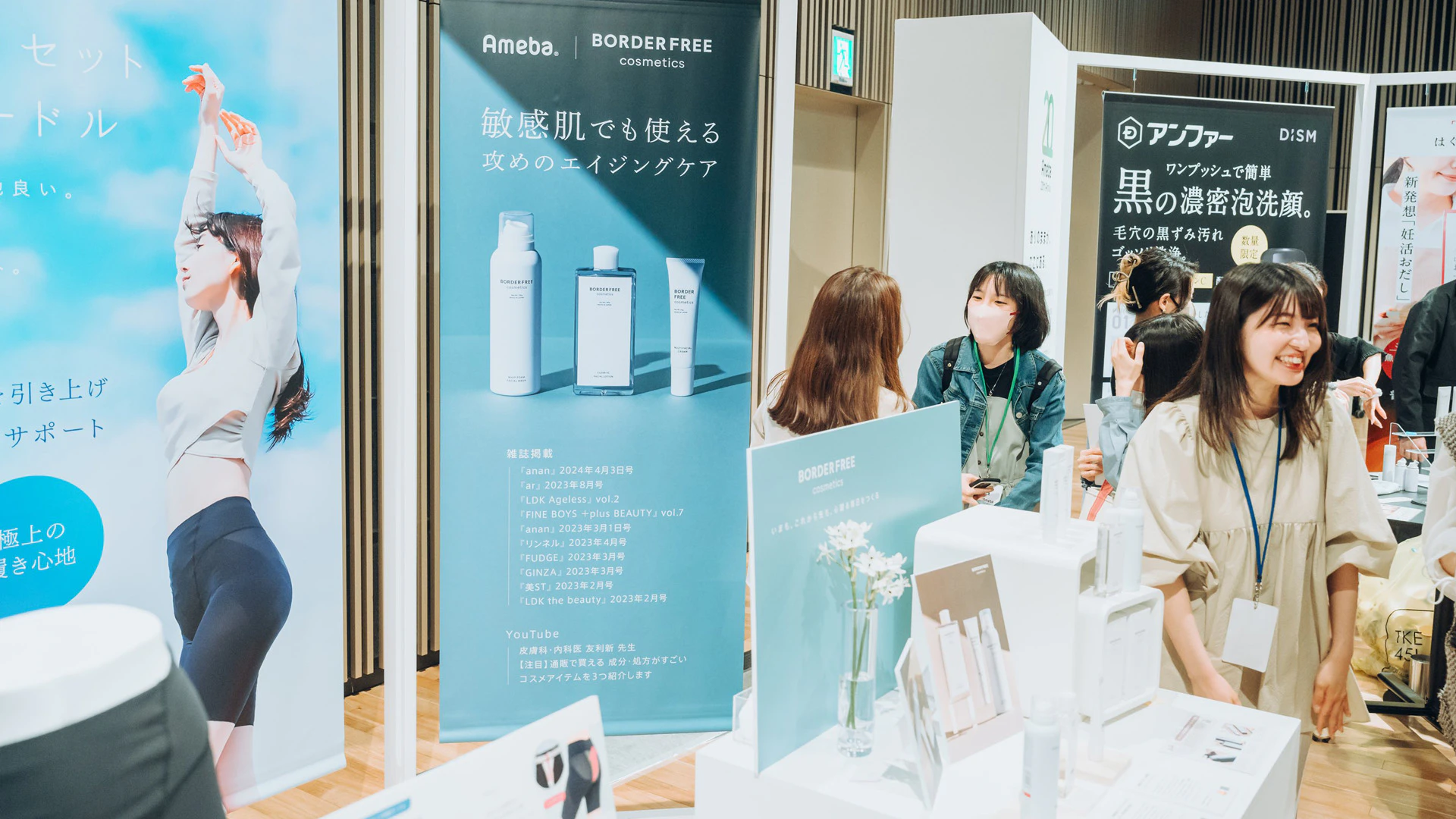 BORDER FREEブースの様子