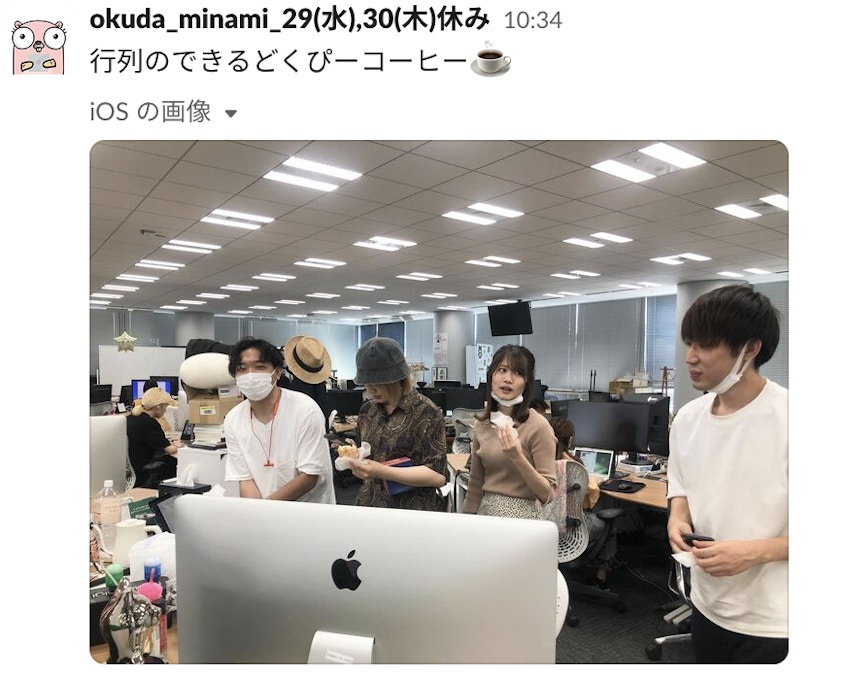 チャットツールでの会話