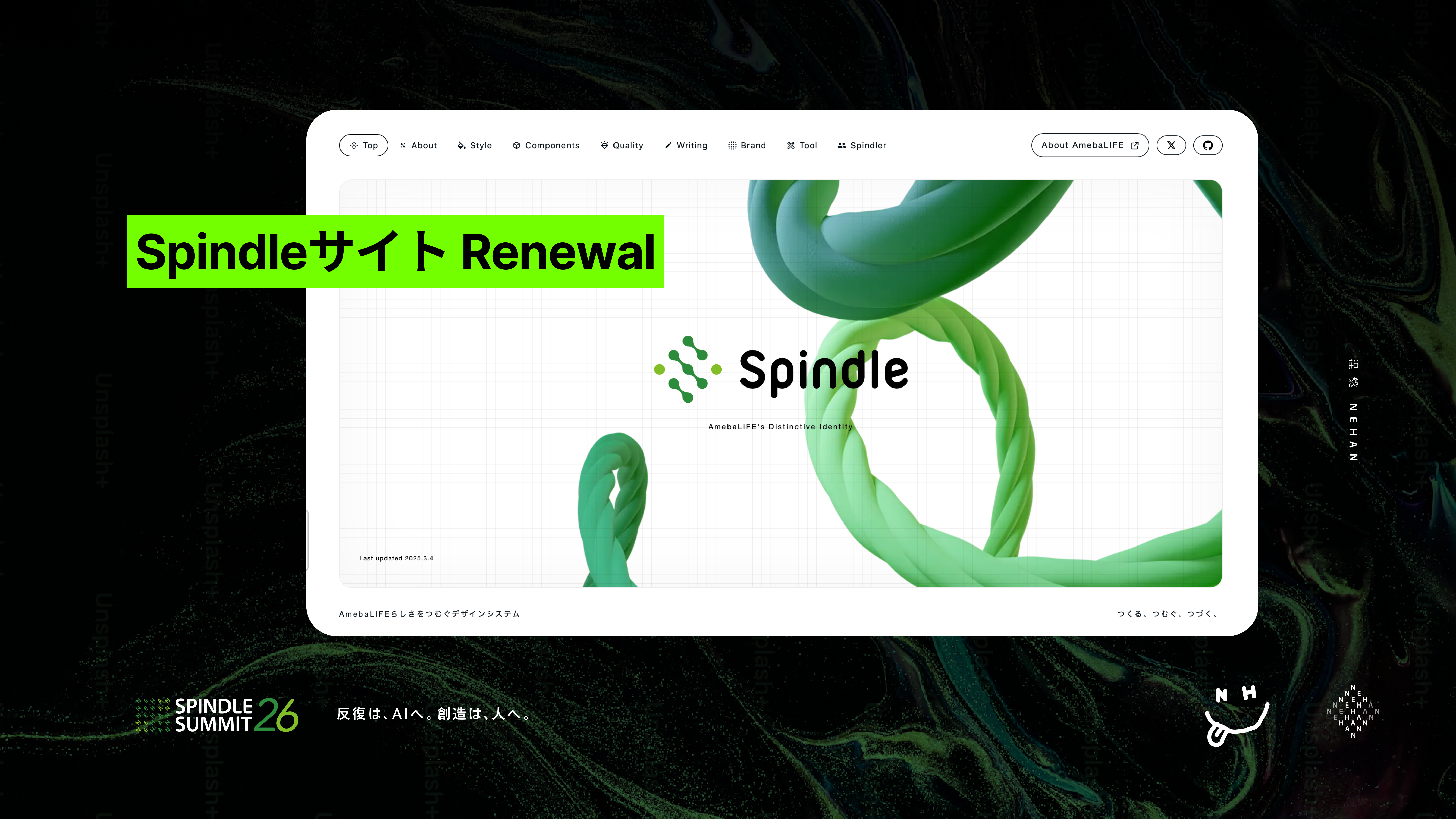 Spindleサイト Renewalの画像