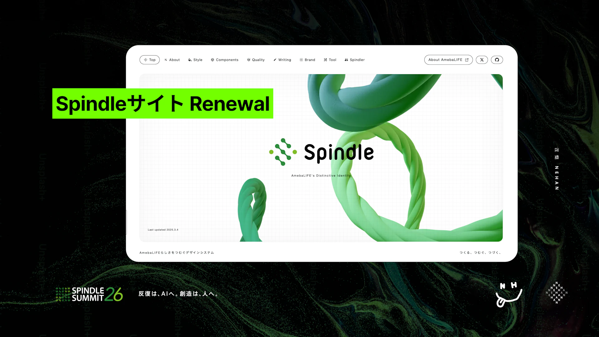 Spindleサイト Renewalの画像