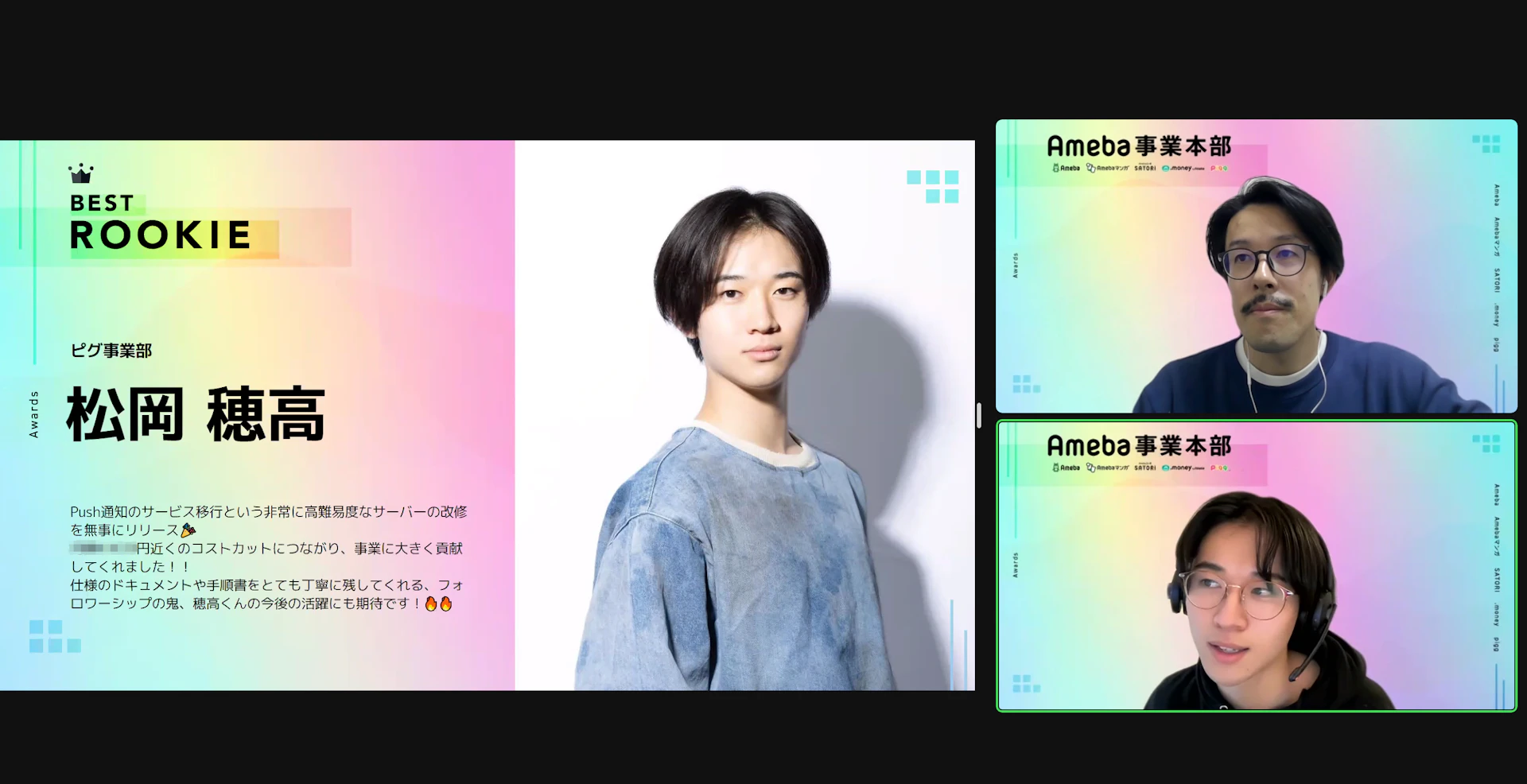 松岡がBEST ROOKIE賞を受賞した時の様子