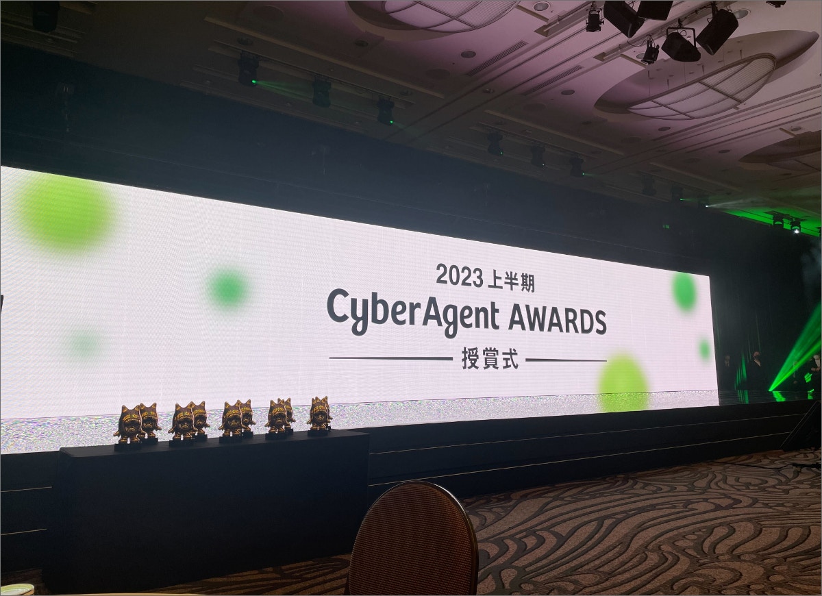 全社表彰にてAmebaから1名が受賞しました!