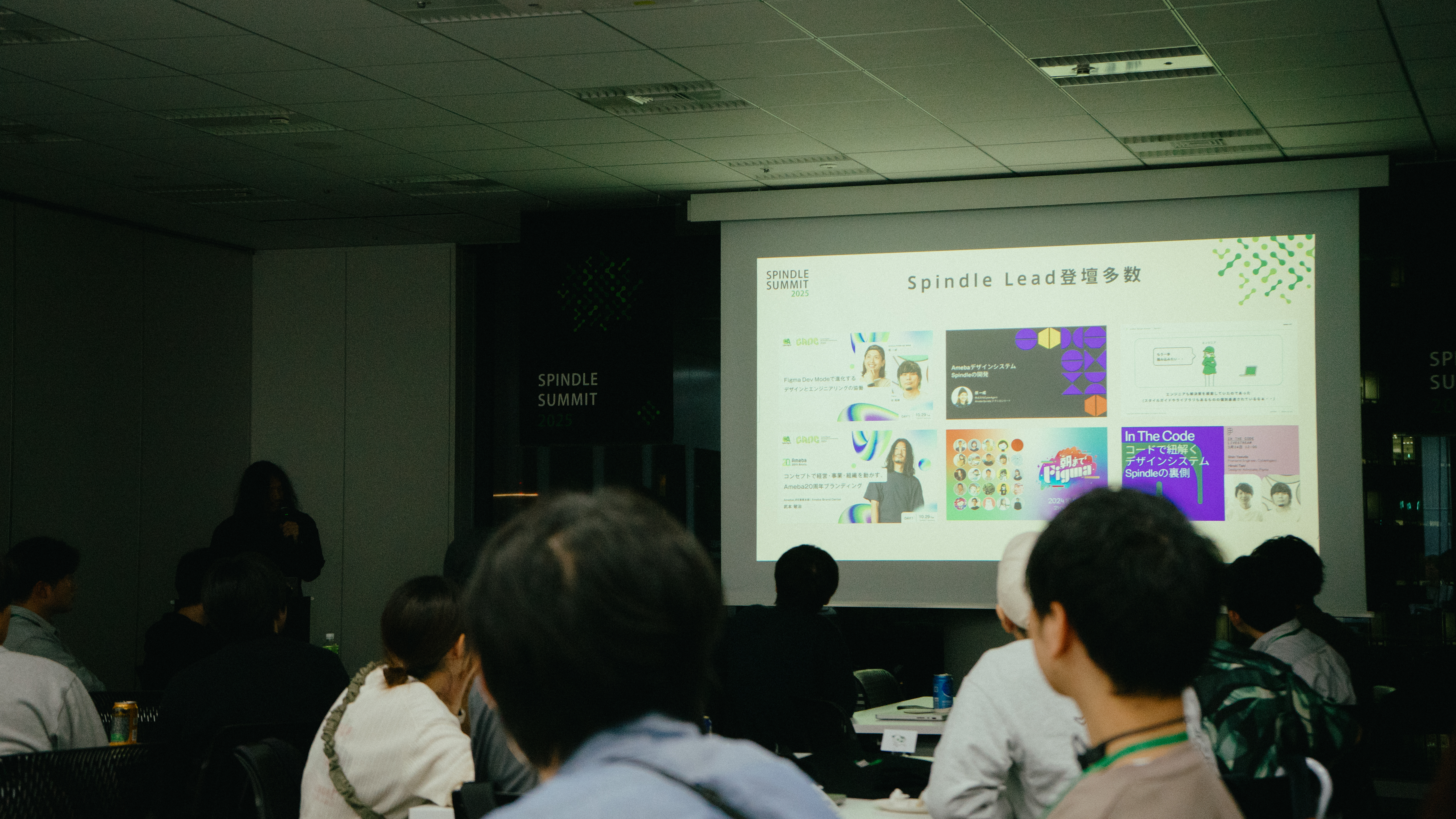 スクリーンに「Spindle Lead 登壇多数」と題されたスライドが映し出されている様子。会場では参加者たちが真剣にプレゼンテーションを見守っている。