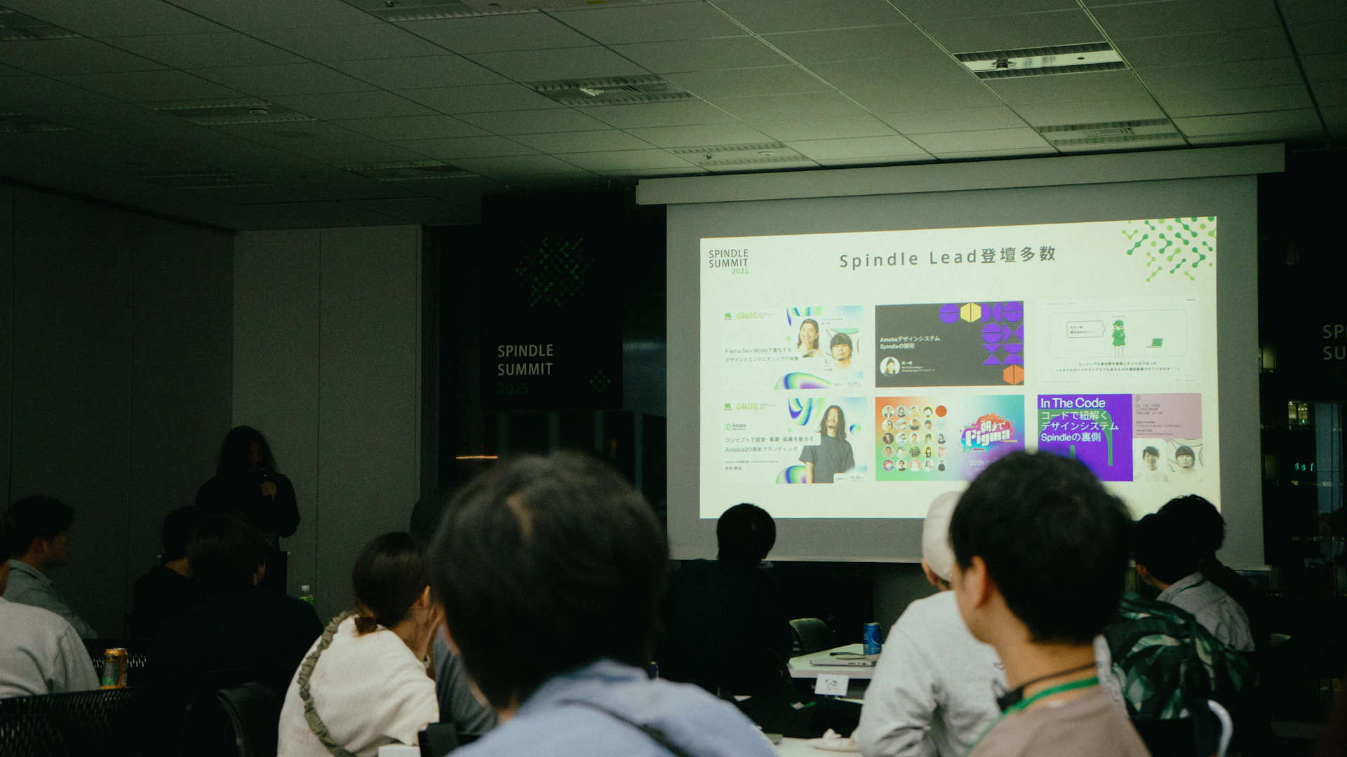 スクリーンに「Spindle Lead 登壇多数」と題されたスライドが映し出されている様子。会場では参加者たちが真剣にプレゼンテーションを見守っている。