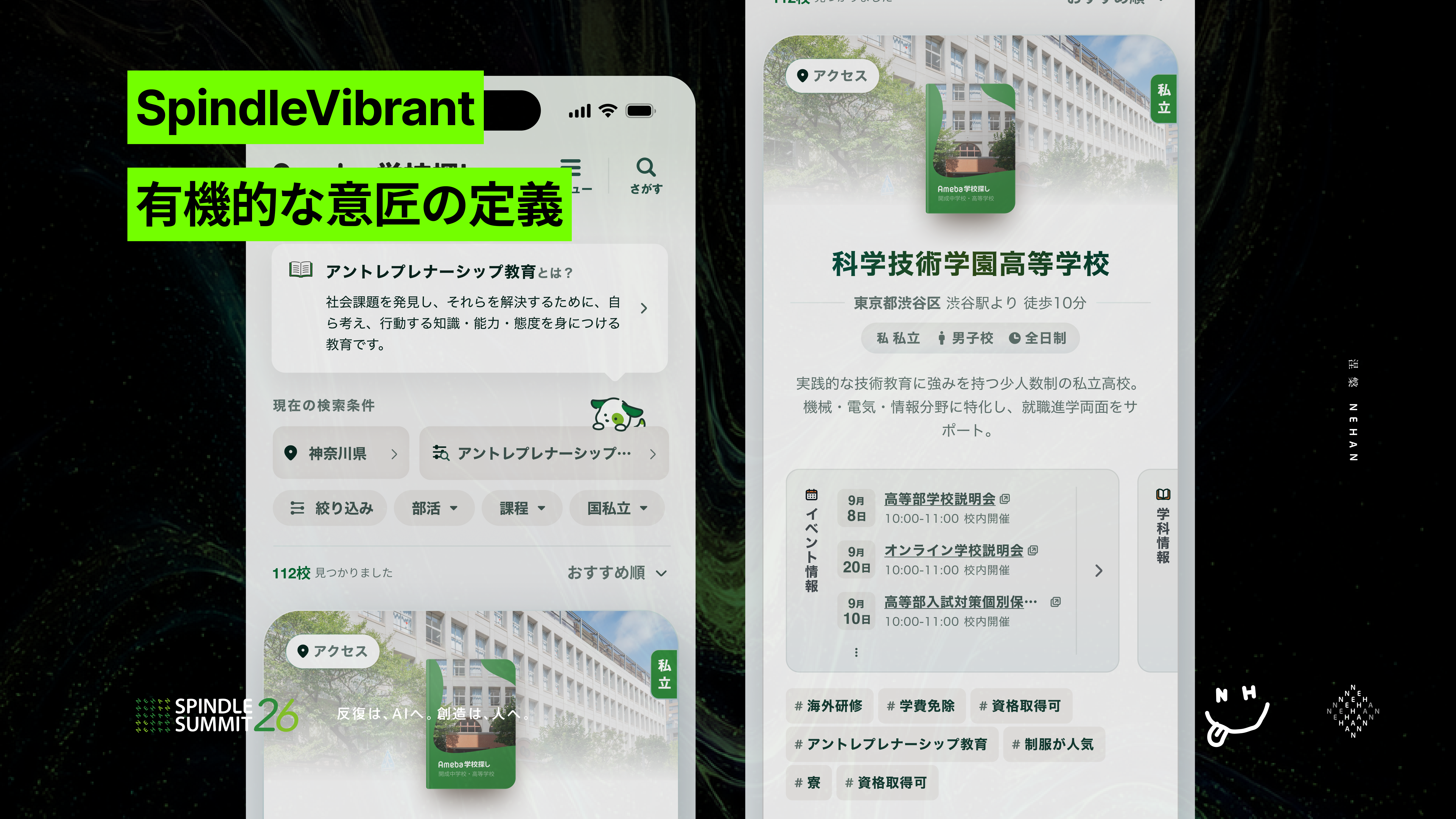 SpindleVibrantの事例画像