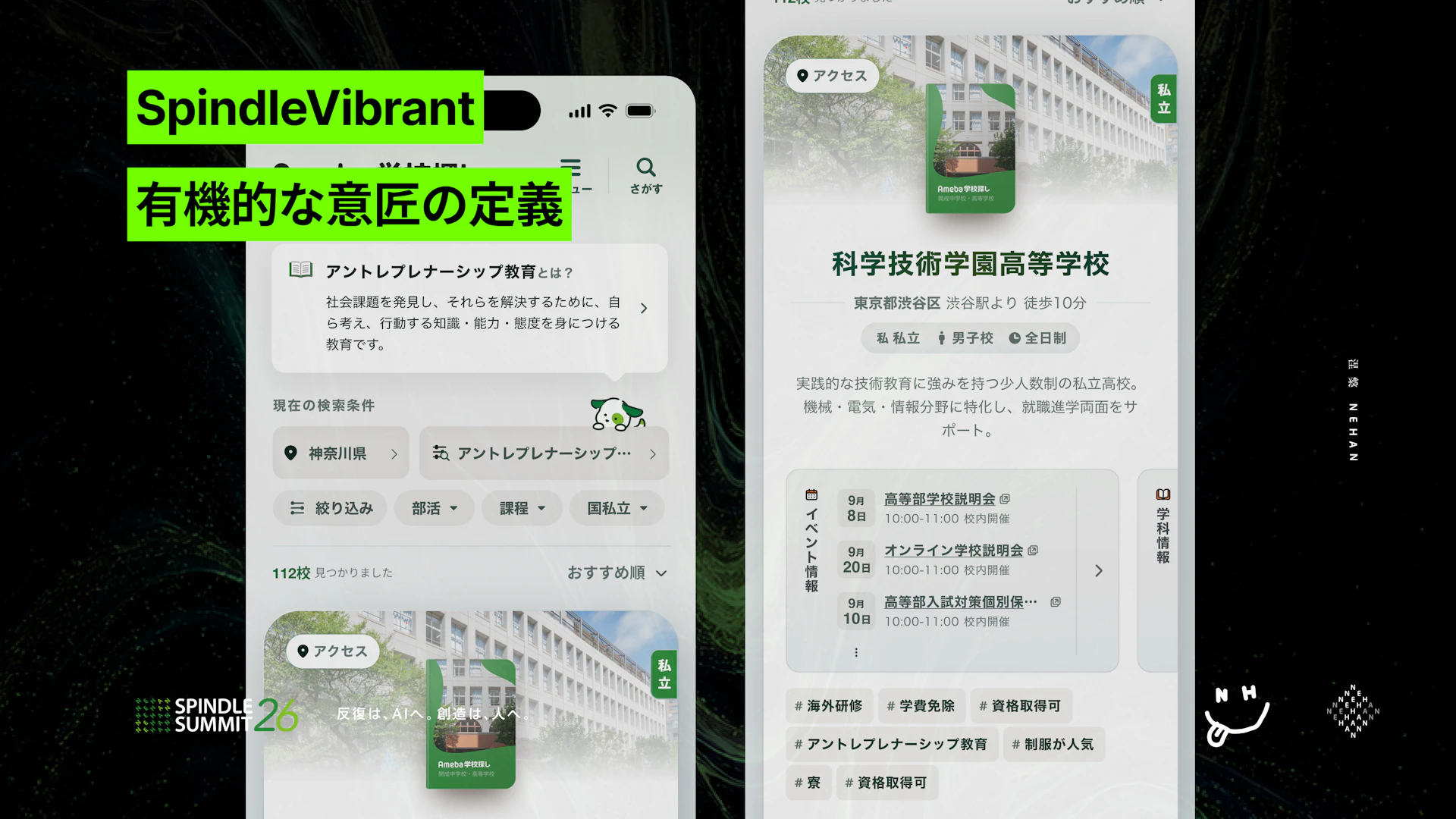 SpindleVibrantの事例画像