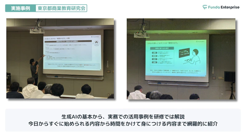 登壇の様子