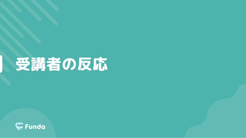 研修内容の教材スライド