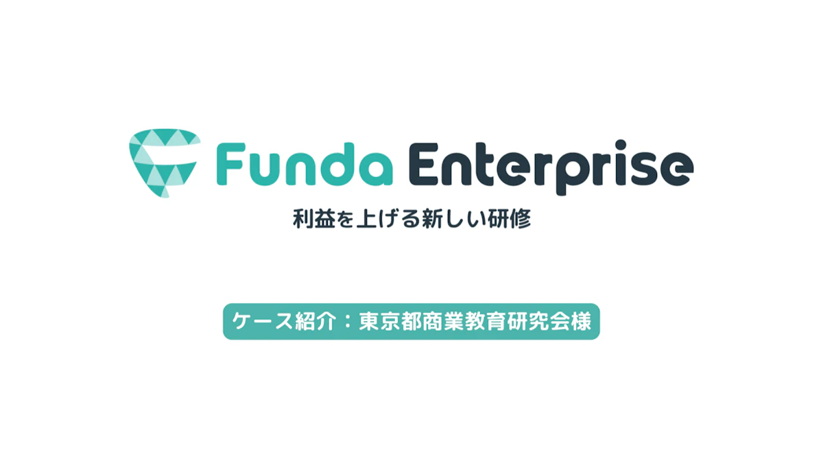 【満足度100%】東京都商業教育研究会 教員研修レポート｜財務諸表分析×生成AI