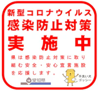 「Go toトラベル キャンペーン」への当ホテルの対応について