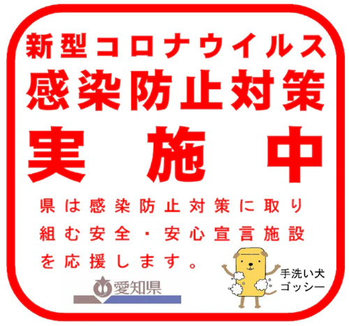 「Go toトラベル キャンペーン」への当ホテルの対応について