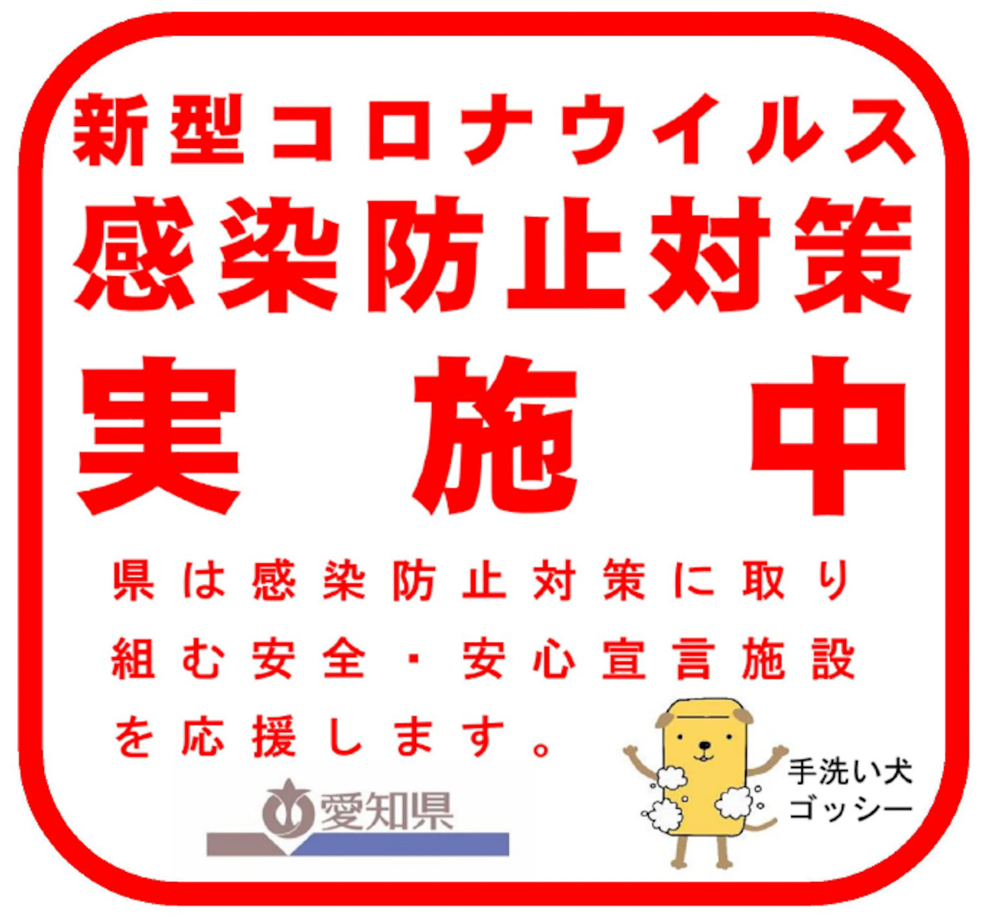 「Go toトラベル キャンペーン」への当ホテルの対応について