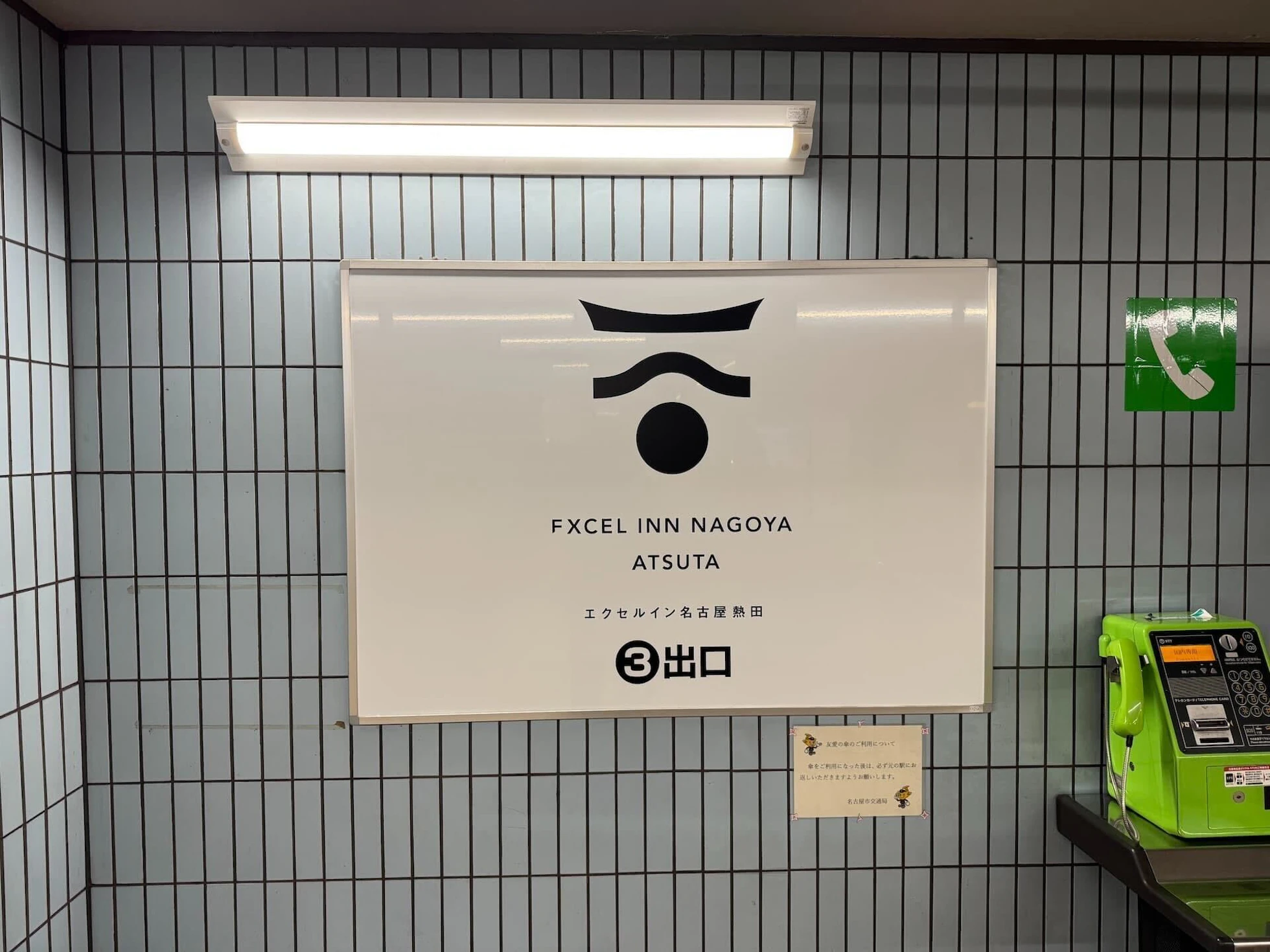 地下鉄駅内の案内看板が新しくなりました