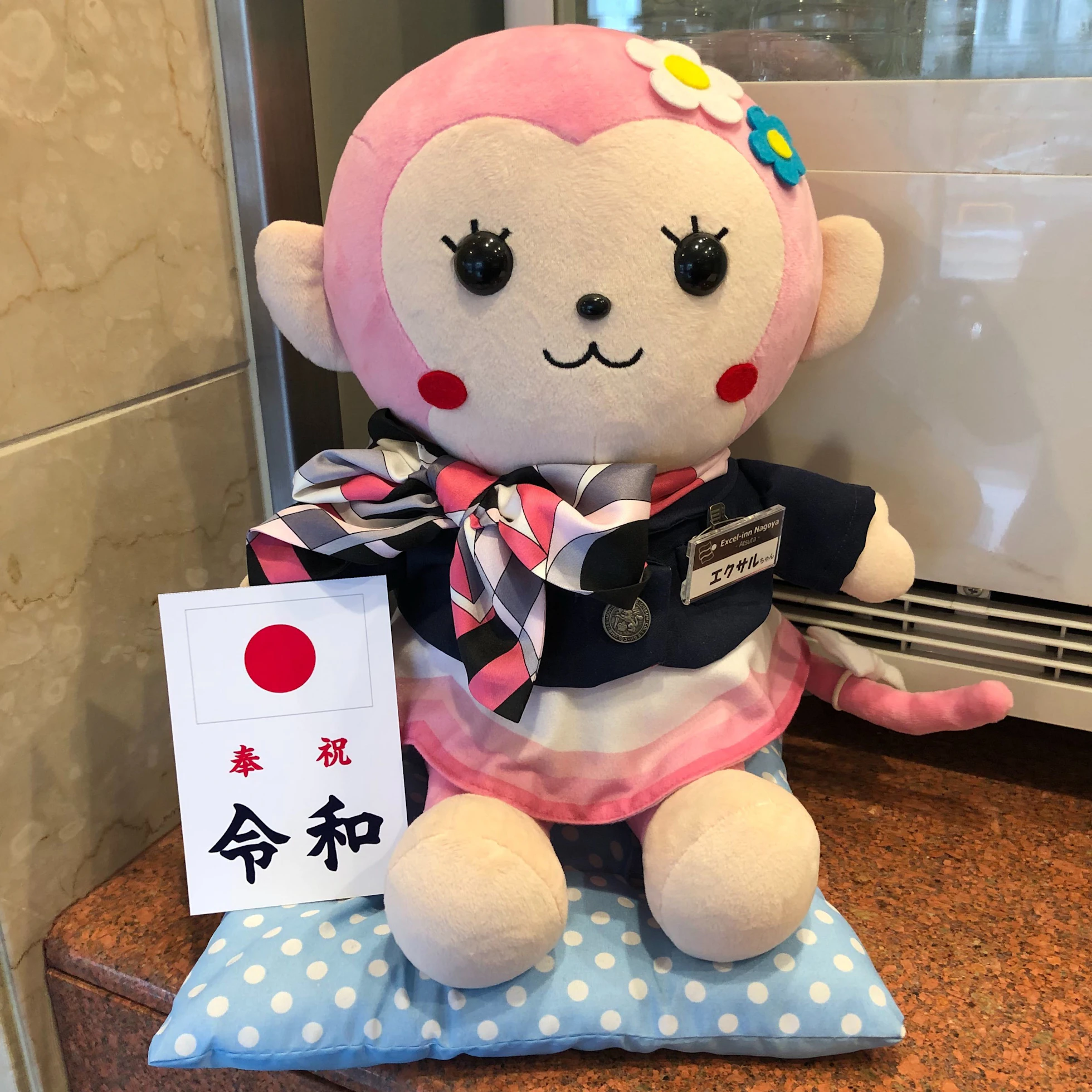 令和元年を迎えました！