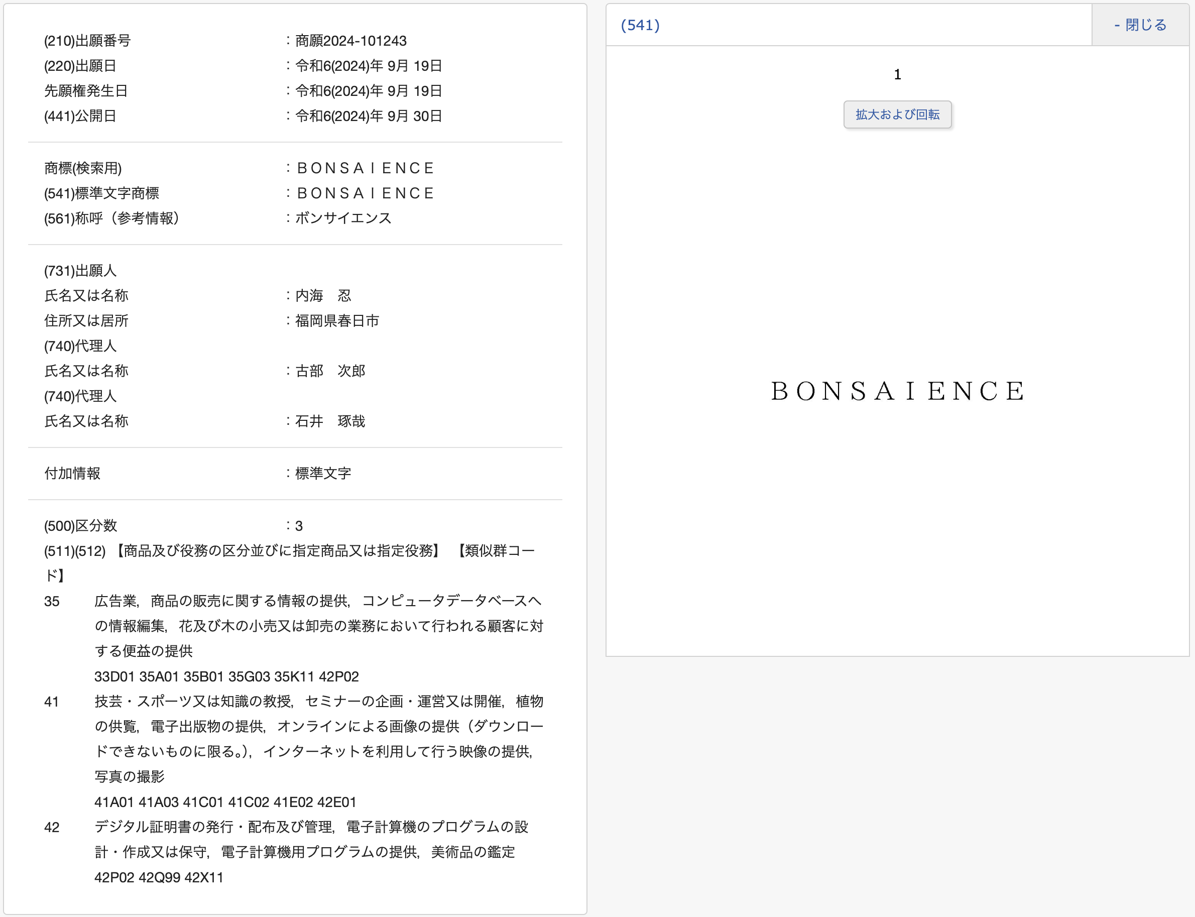 Bonsaience 