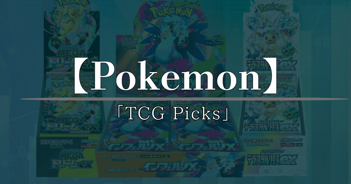 ポケカMURは買いか？リザードンYを始めとする歴代MURの高騰相場と今後の投資価値を徹底分析
