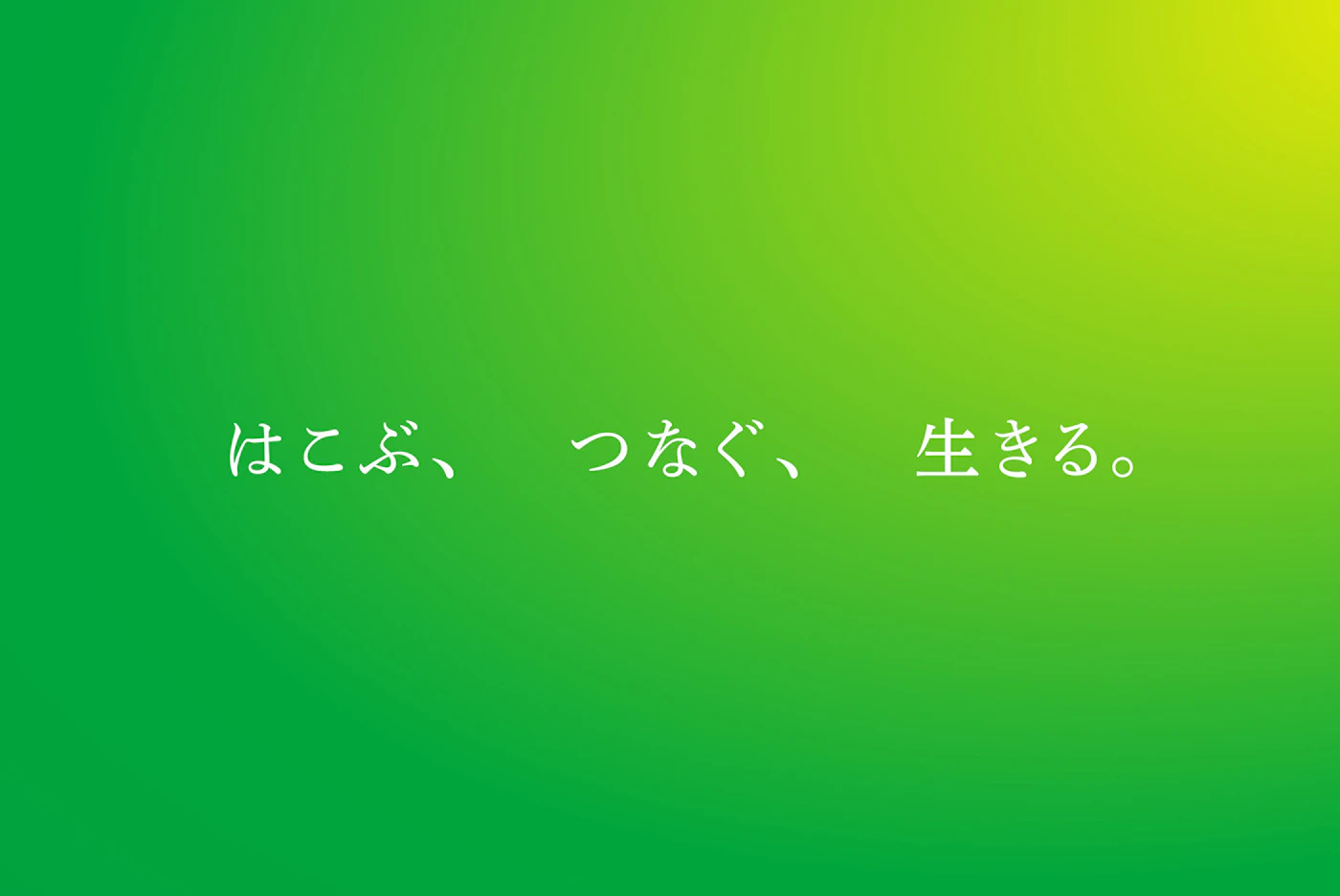 福山通運