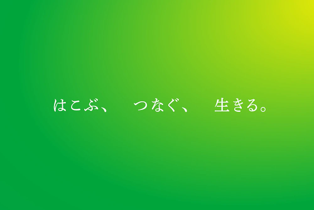 福山通運