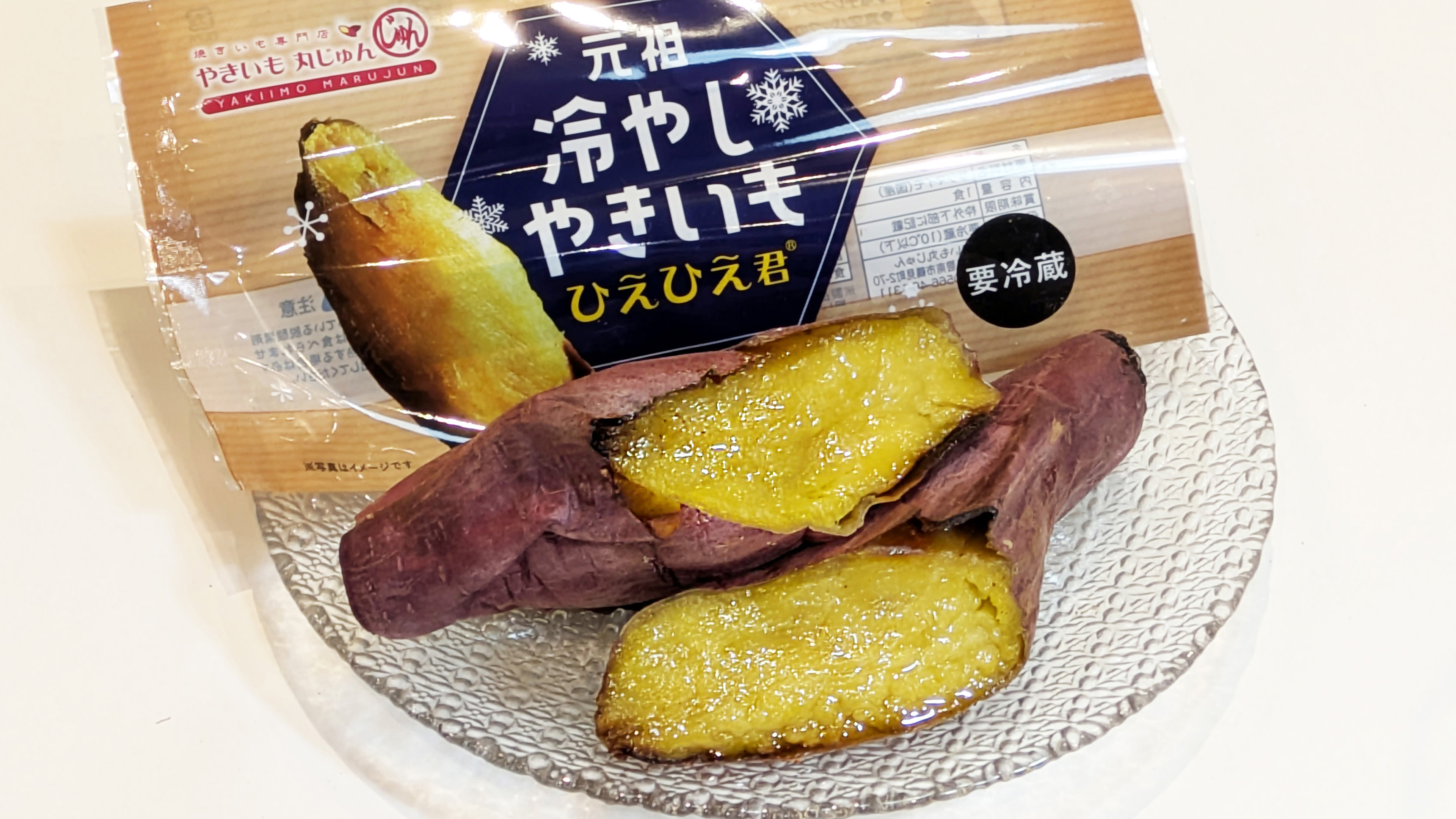 元祖 冷やし焼き芋 ひえひえ君｜受賞商品｜ジャパン・フード・セレクション