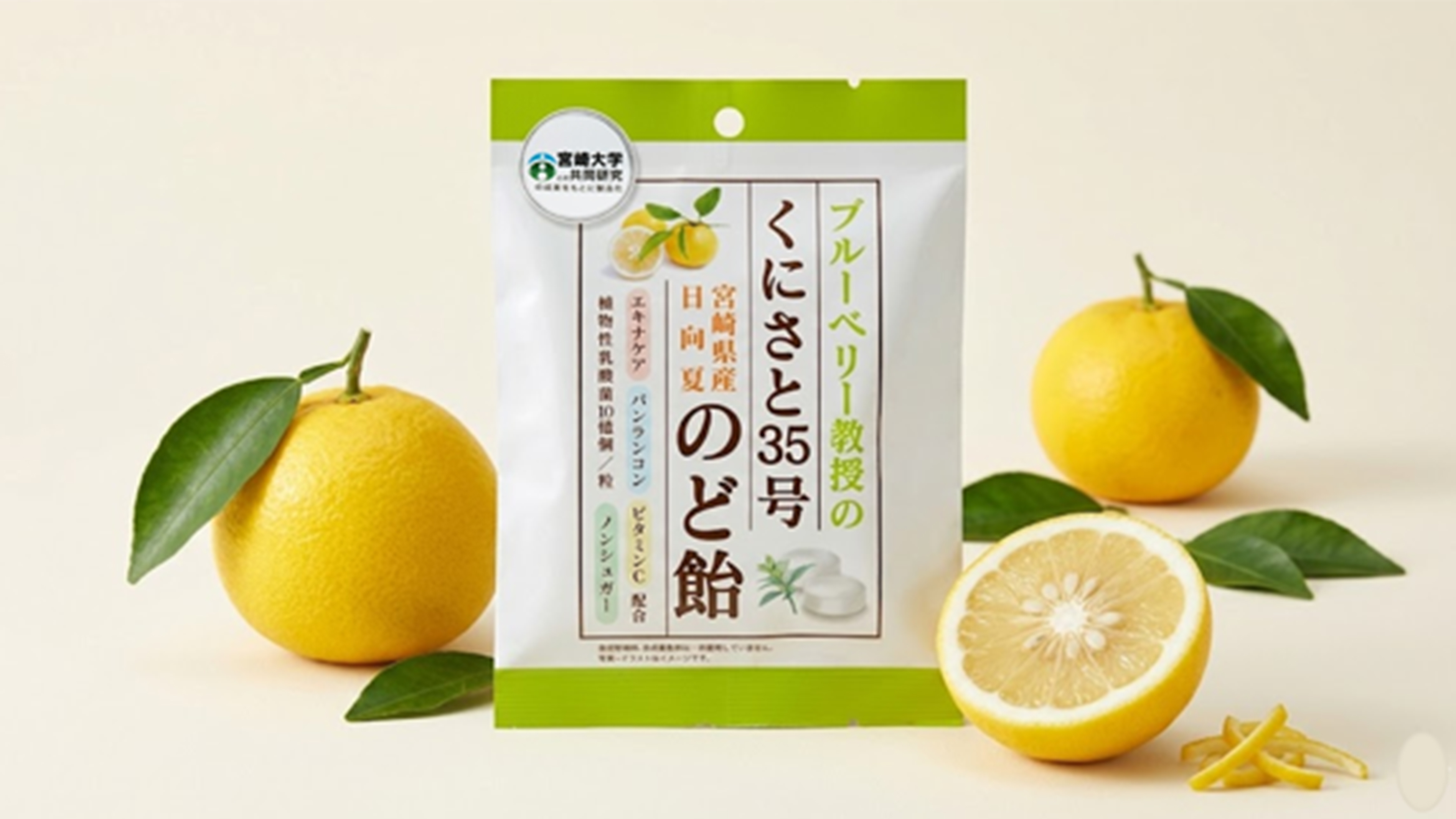 ブルーベリー教授のくにさと35号のど飴（日向夏味）｜受賞商品