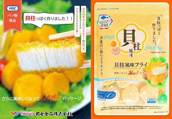 MSC貝柱風味フライ｜受賞商品｜ジャパン・フード・セレクション