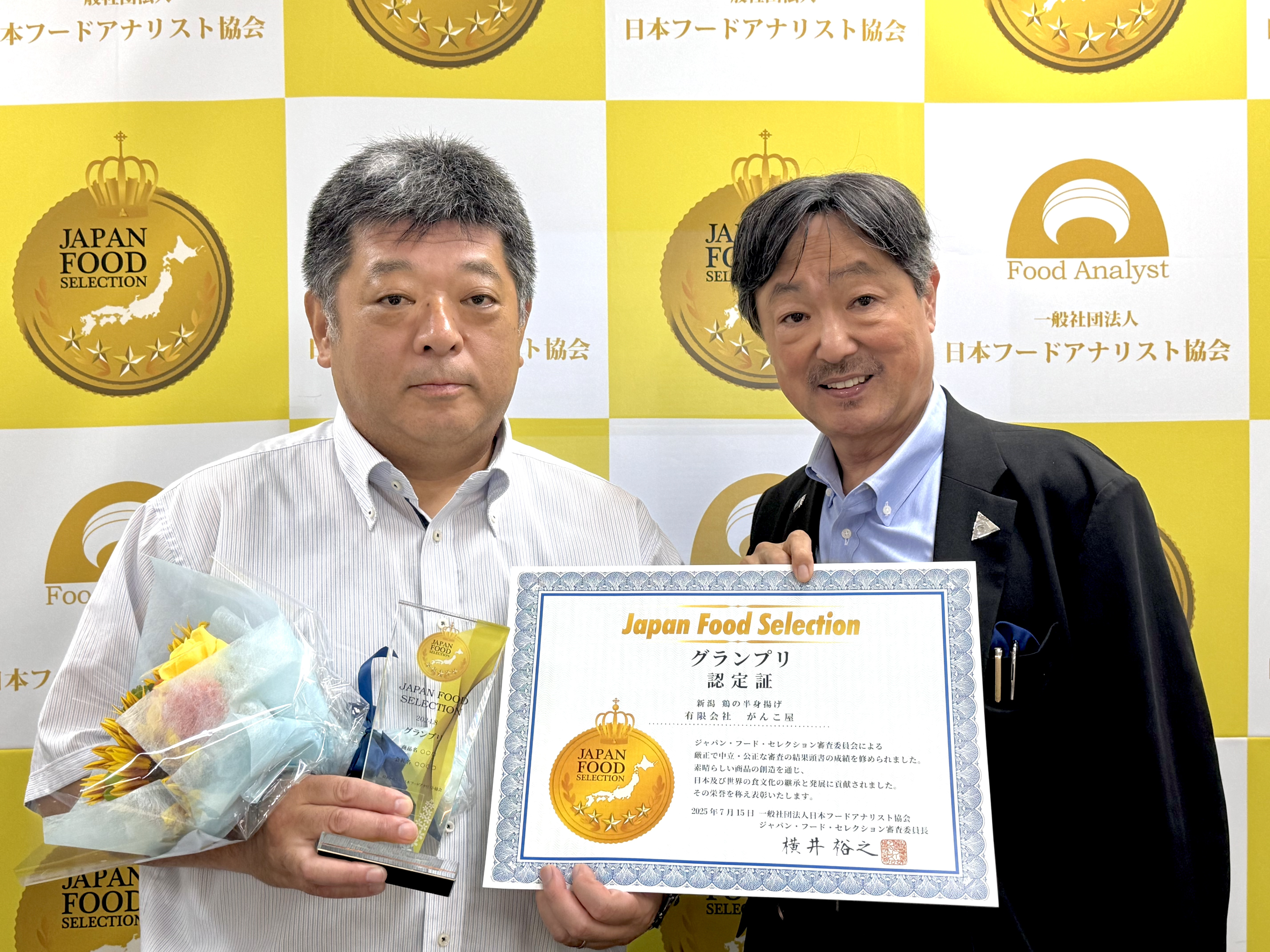 ジャパン・フード・セレクション | 食のプロによる日本初の食品審査