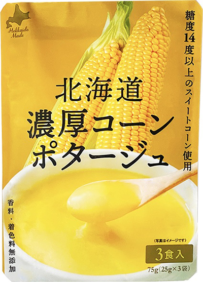 北海道濃厚コーンポタージュ｜受賞商品｜ジャパン・フード・セレクション