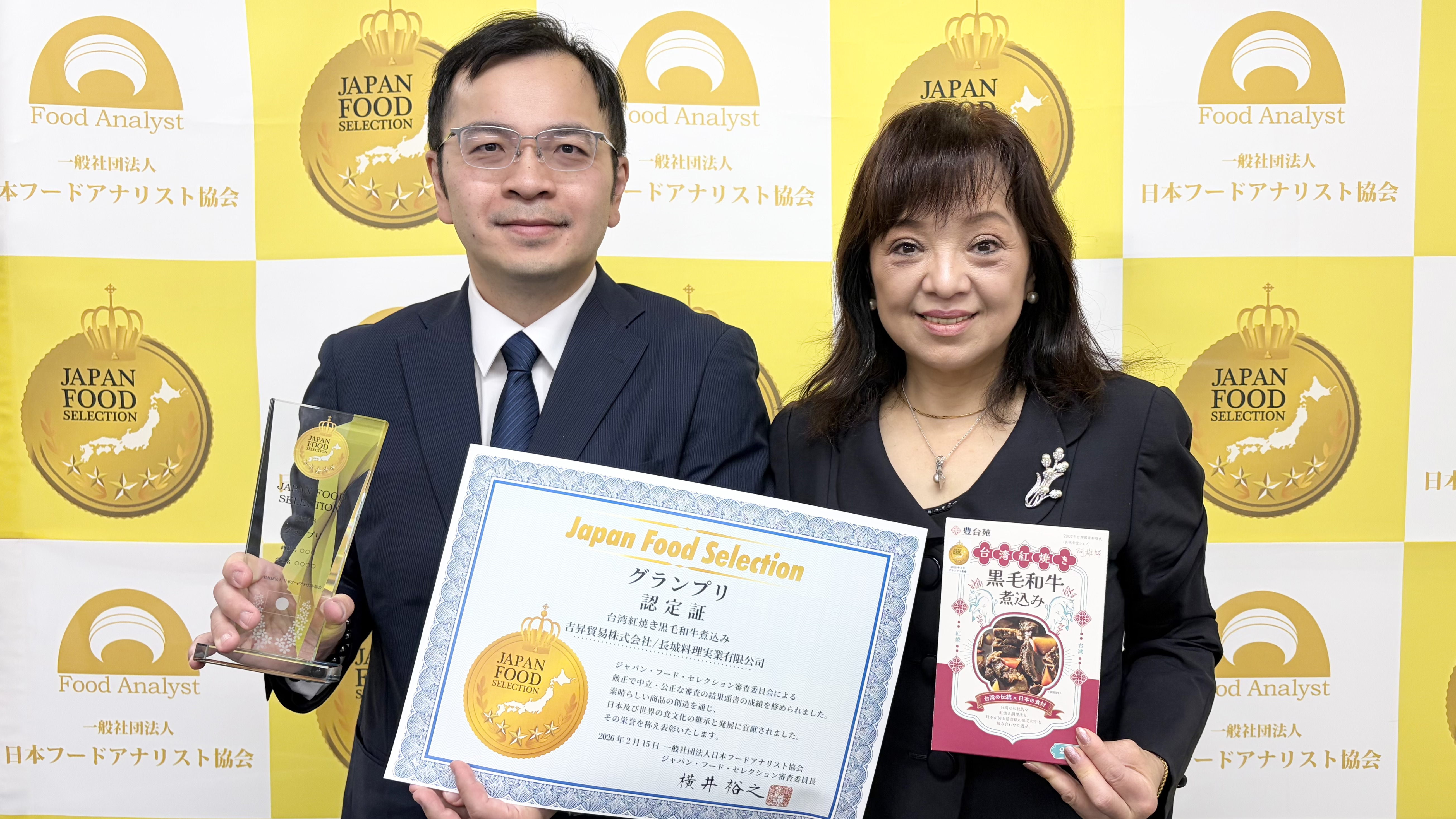 応募規定（スペシャリテ部門）｜ジャパン・フード・セレクション