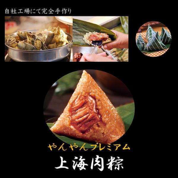 プレミアム肉ちまき｜受賞商品｜ジャパン・フード・セレクション