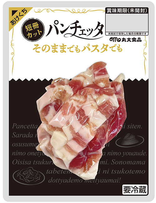 短冊カット パンチェッタ｜受賞商品｜ジャパン・フード・セレクション