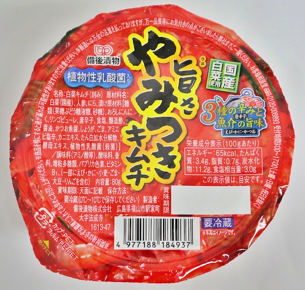 旨さやみつきキムチ｜受賞商品｜ジャパン・フード・セレクション
