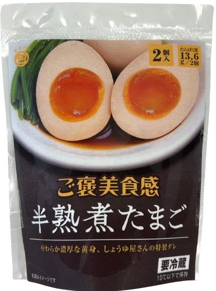 ご褒美食感 半熟煮たまご｜受賞商品｜ジャパン・フード・セレクション