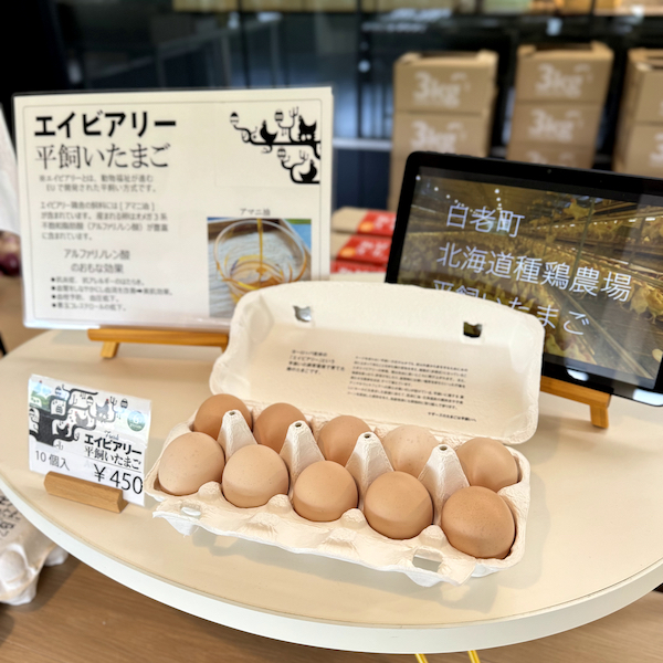 平飼い鶏卵 270個入り エイビアリー平飼いたまご｜受賞商品｜ジャパン・フード・セレクション