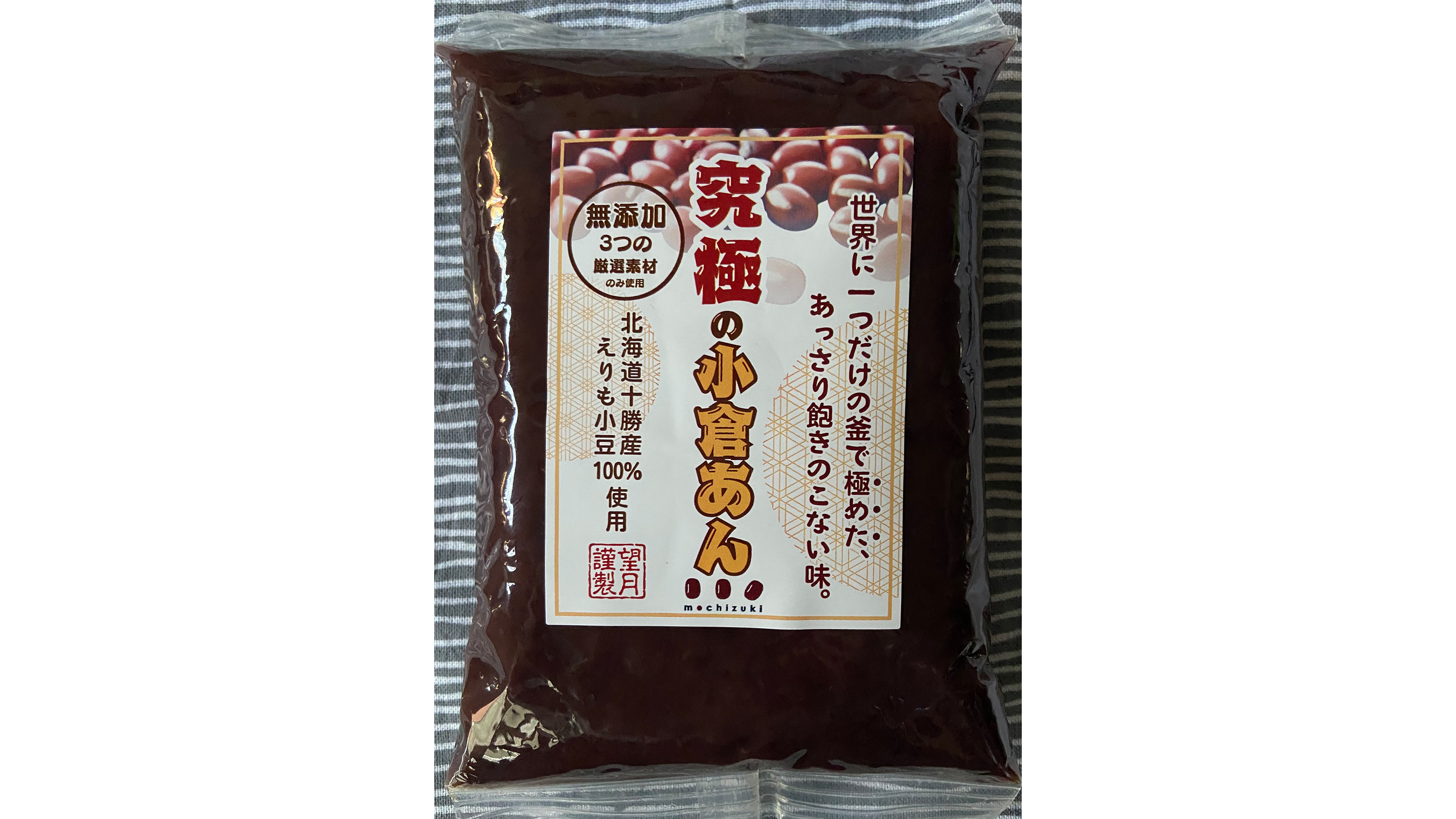 究極の小倉あん｜受賞商品｜ジャパン・フード・セレクション